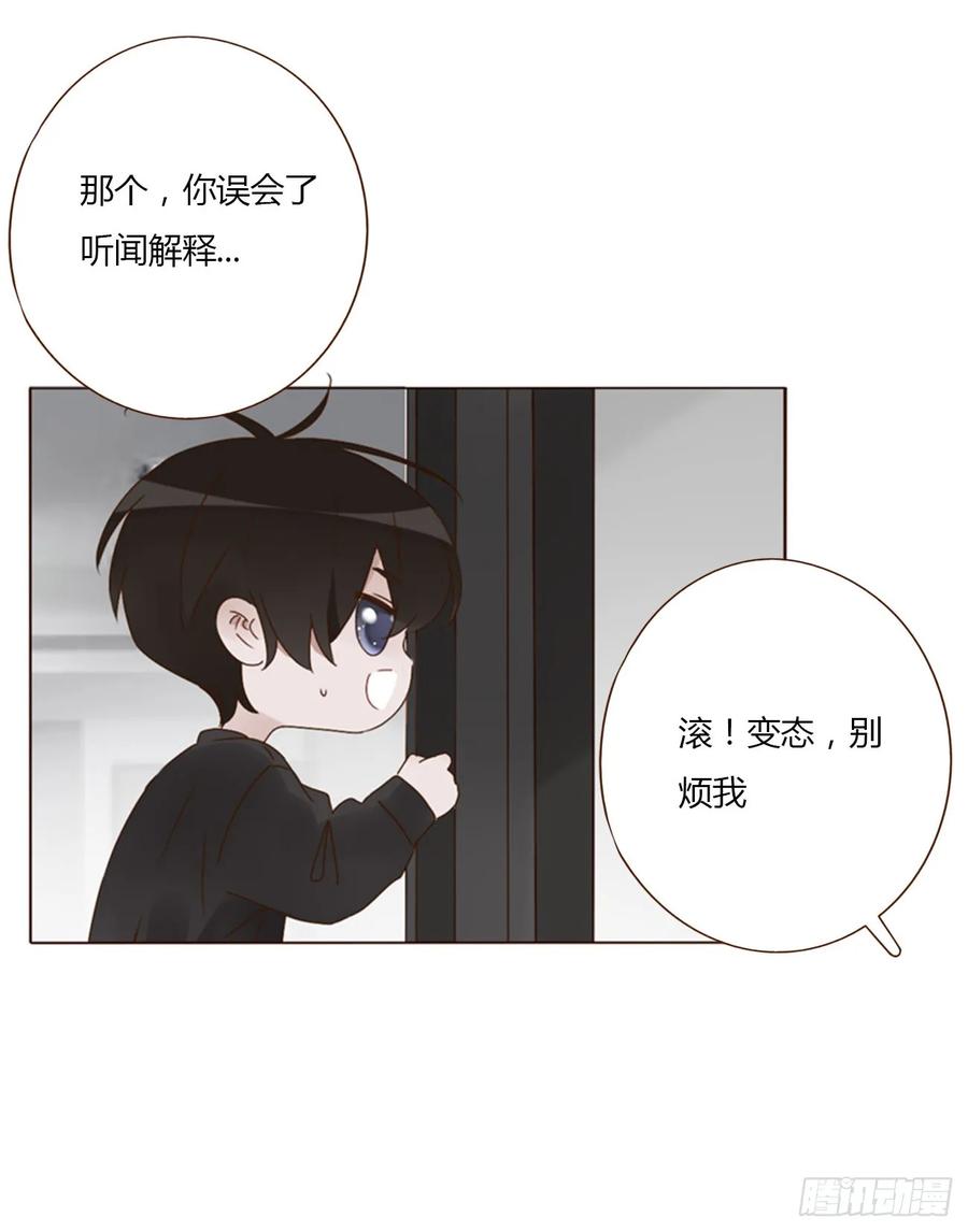 拥然入怀 八十二章 然然的前世3 第41页