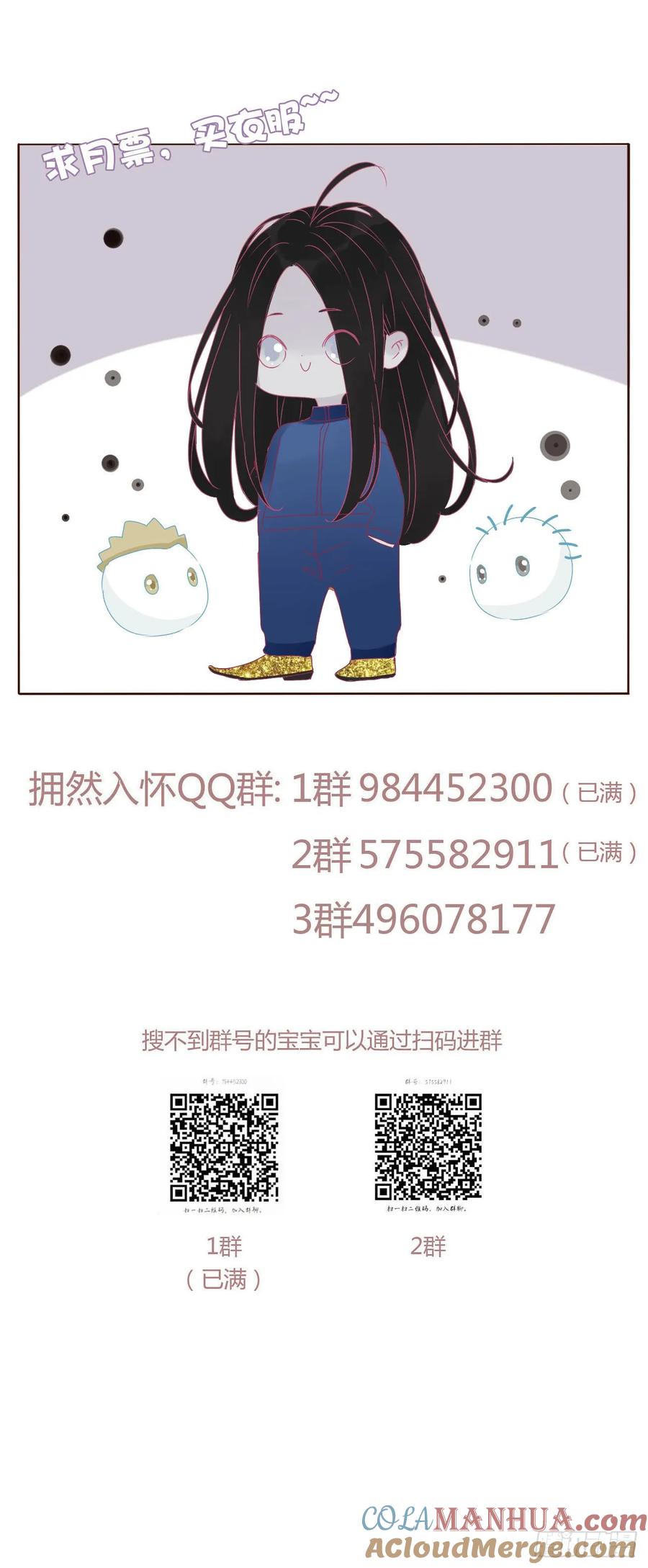 拥然入怀 八十三章 虎妖的气息 第40页