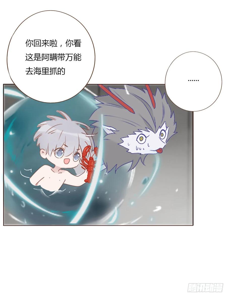 拥然入怀 八十三章 虎妖的气息 第5页