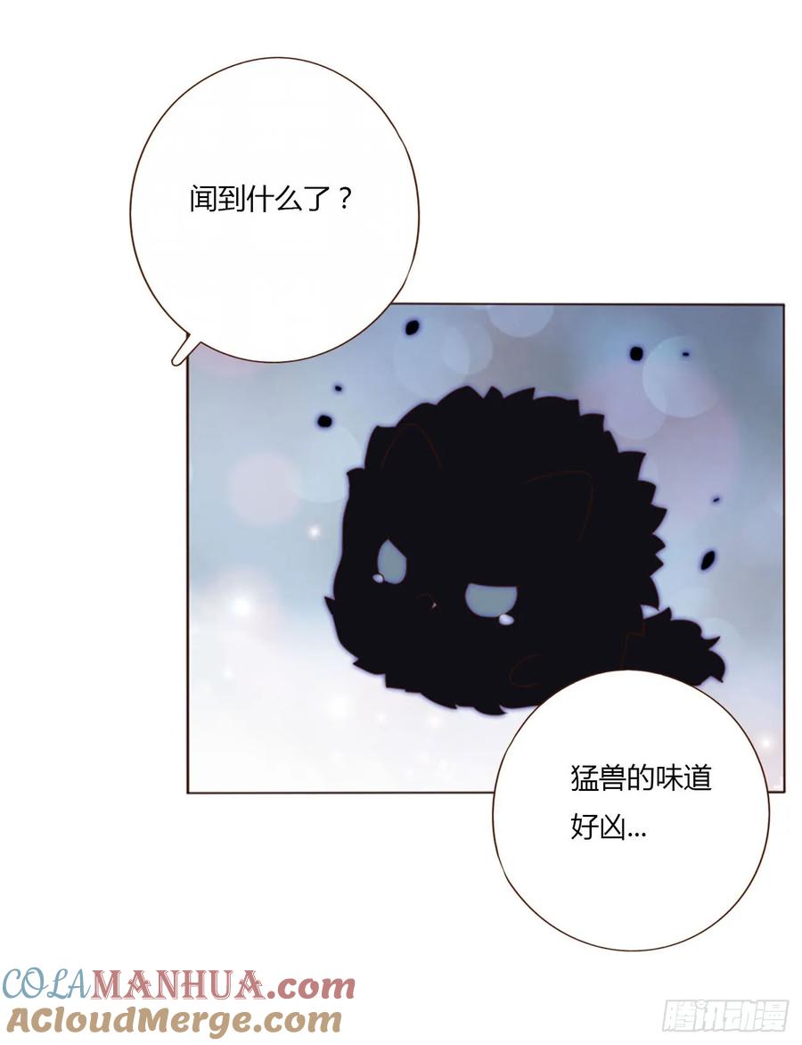 拥然入怀 八十三章 虎妖的气息 第28页