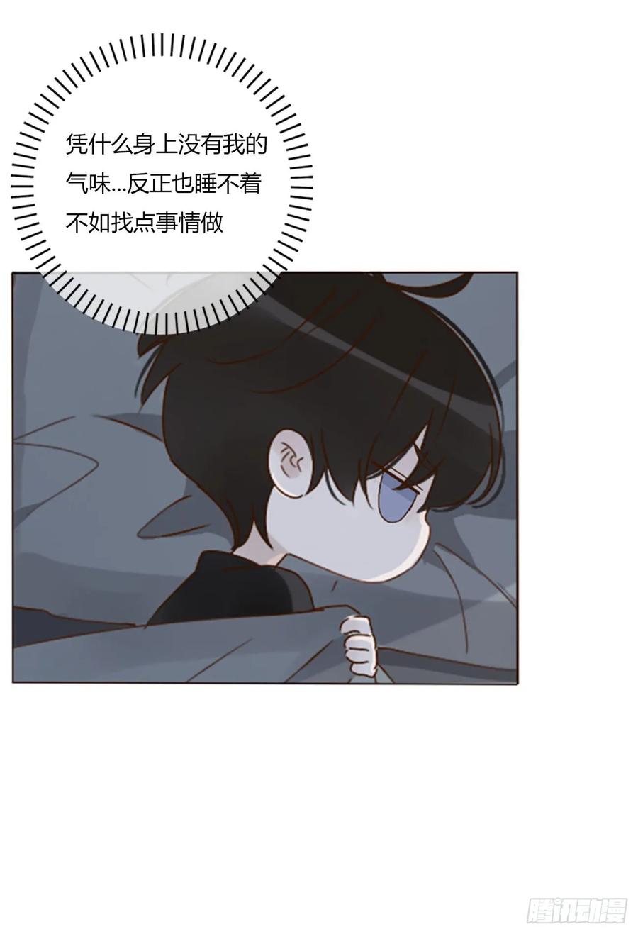 拥然入怀 八十三章 虎妖的气息 第39页