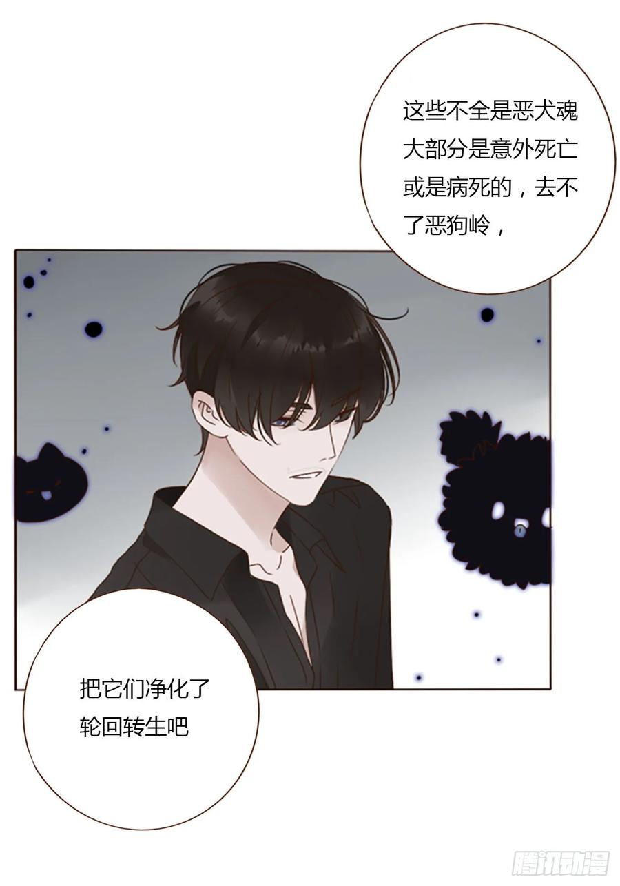 拥然入怀 八十三章 虎妖的气息 第31页