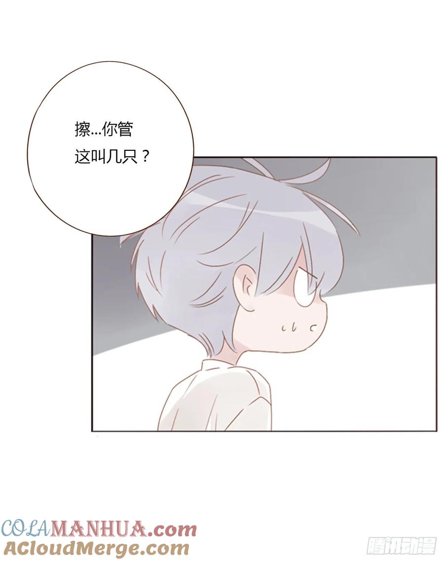 拥然入怀 八十三章 虎妖的气息 第18页