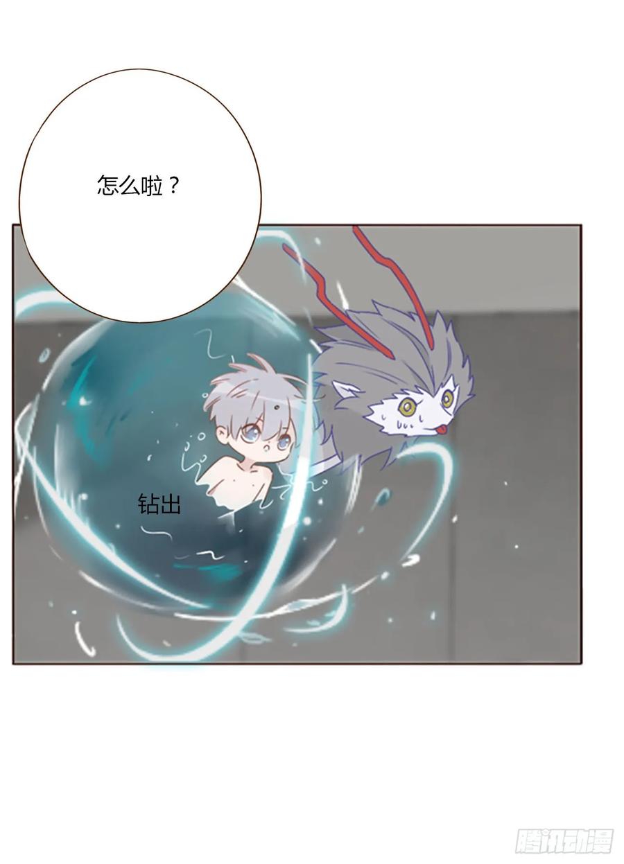 拥然入怀 八十三章 虎妖的气息 第3页