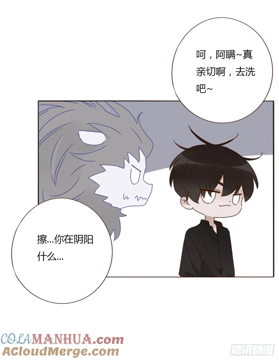 拥然入怀 八十三章 虎妖的气息 第10页