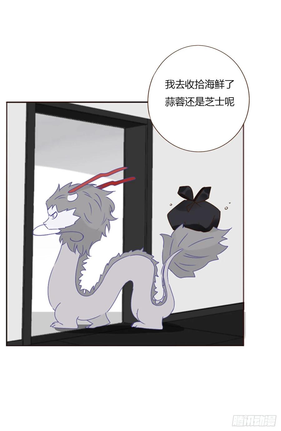 拥然入怀 八十三章 虎妖的气息 第11页