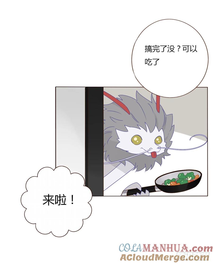 拥然入怀 八十三章 虎妖的气息 第32页