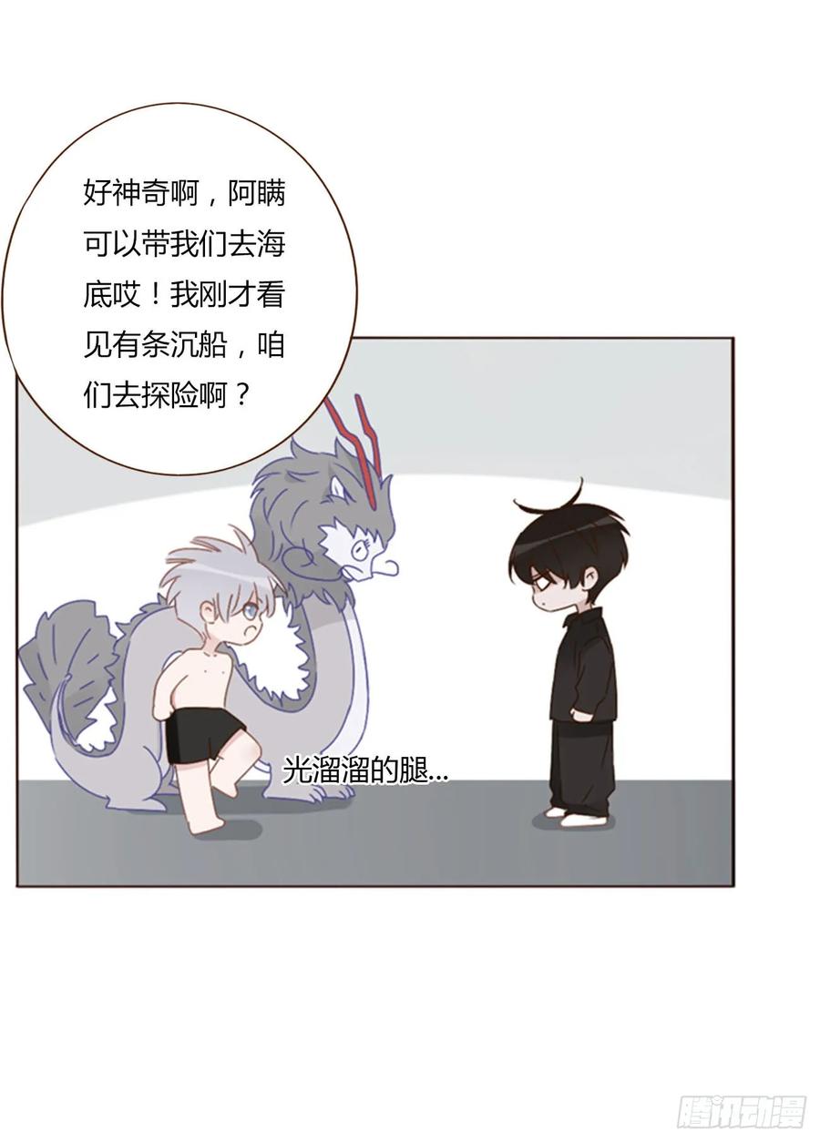 拥然入怀 八十三章 虎妖的气息 第7页