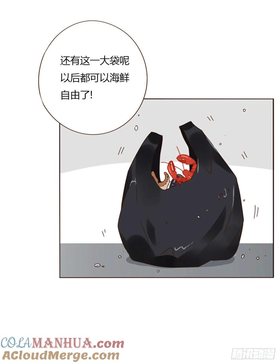 拥然入怀 八十三章 虎妖的气息 第6页