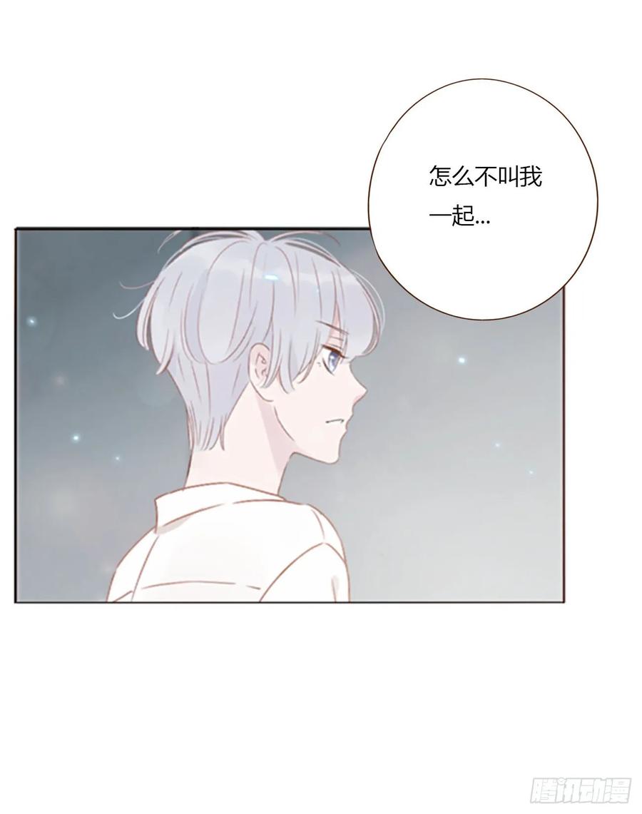 拥然入怀 八十三章 虎妖的气息 第17页