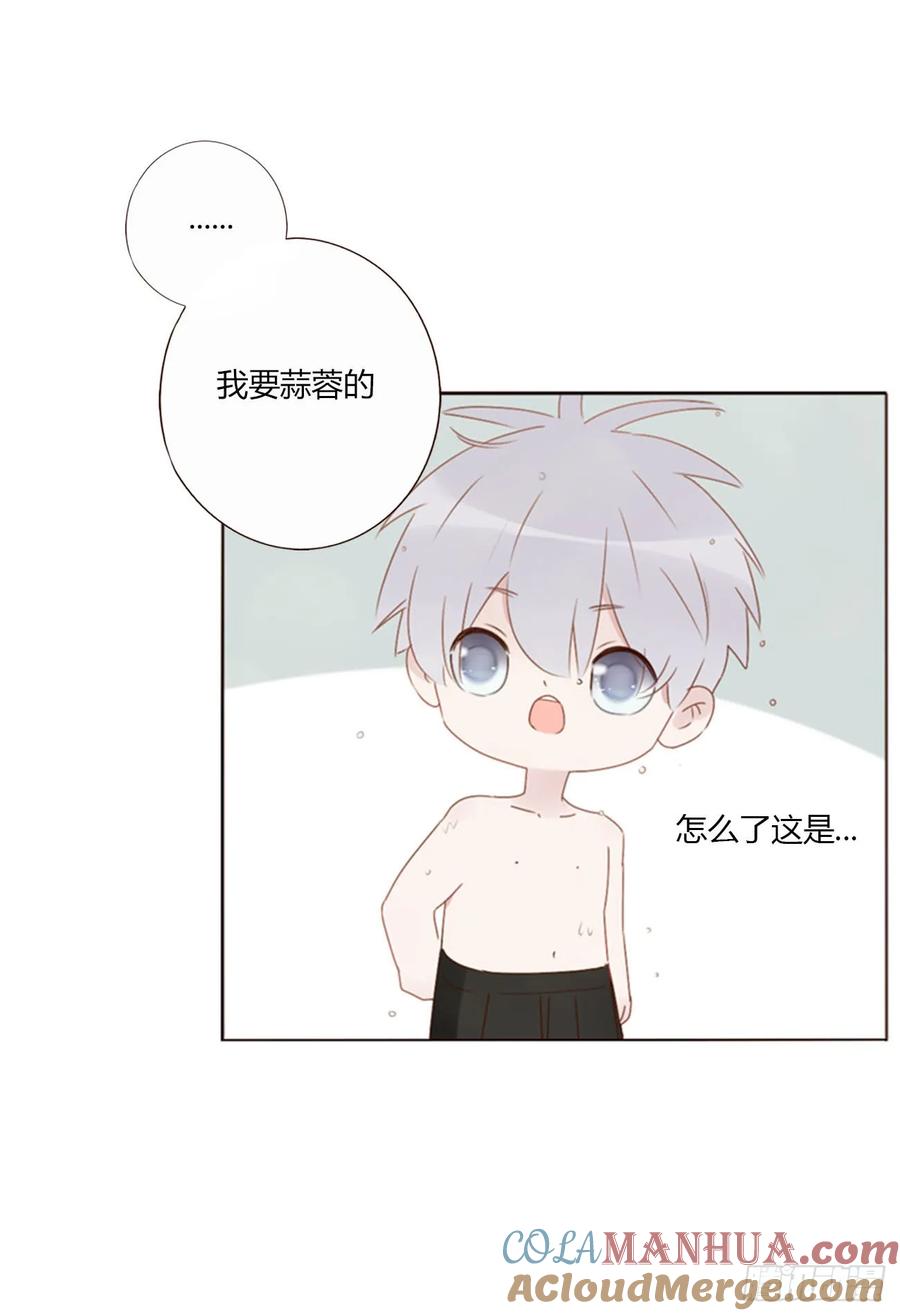 拥然入怀 八十三章 虎妖的气息 第12页