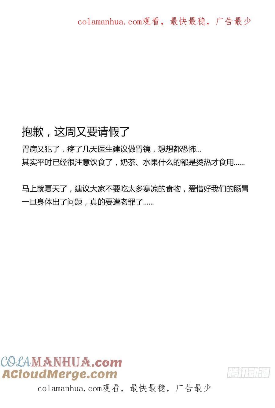 拥然入怀 请假 4 第1页