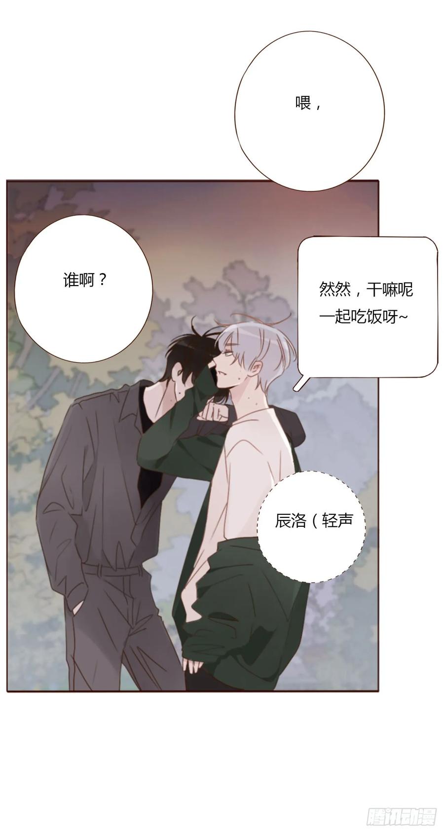 拥然入怀 八十四章 对你负责 第30页