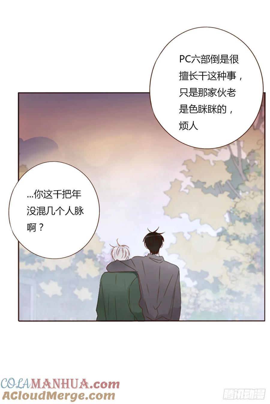 拥然入怀 八十四章 对你负责 第35页