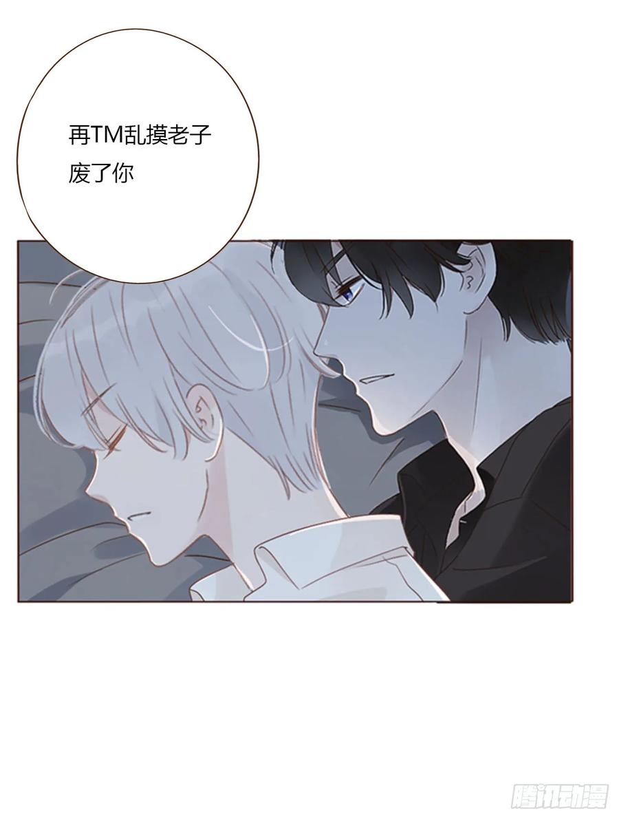 拥然入怀 八十四章 对你负责 第6页