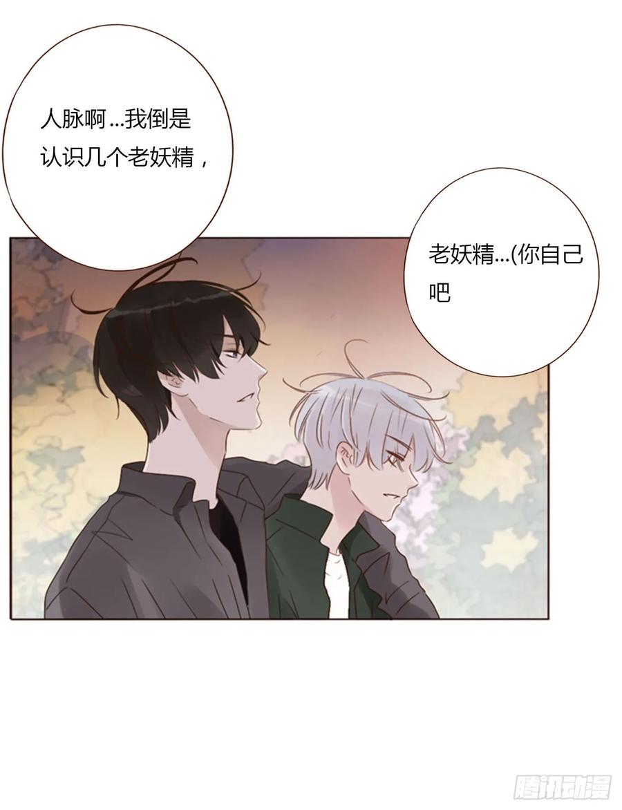 拥然入怀 八十四章 对你负责 第36页