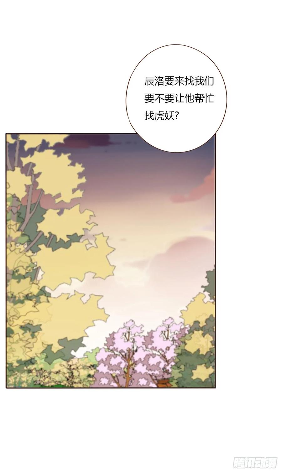 拥然入怀 八十四章 对你负责 第34页