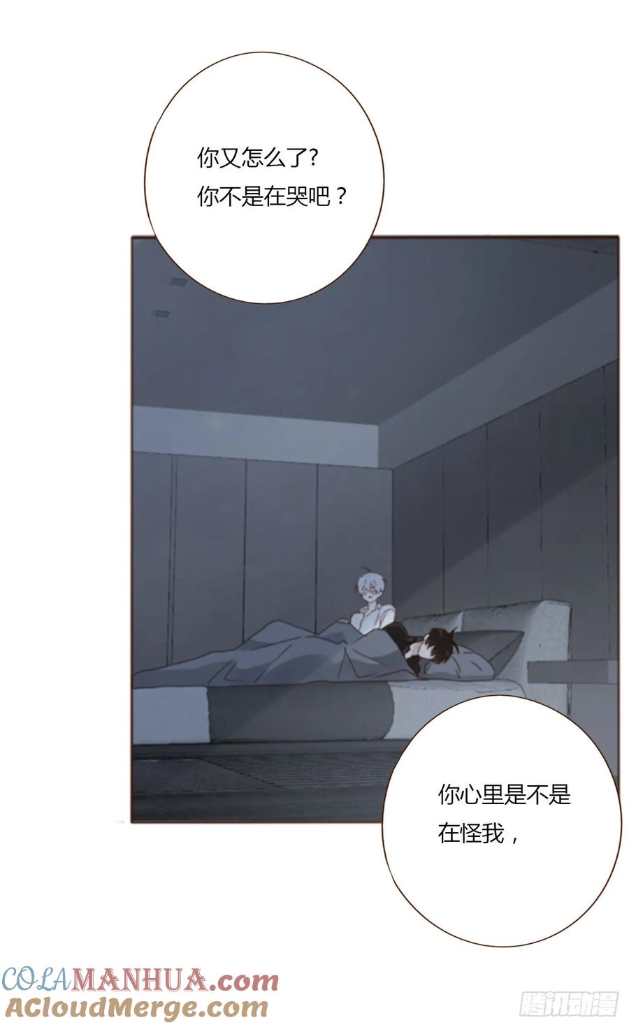 拥然入怀 八十四章 对你负责 第11页