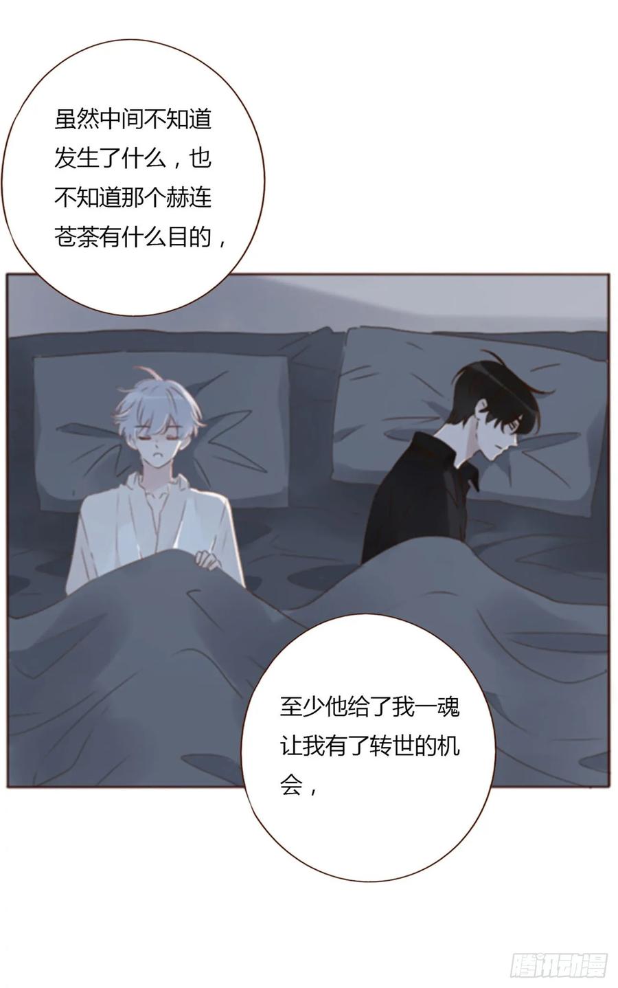 拥然入怀 八十四章 对你负责 第16页