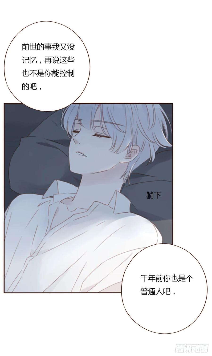 拥然入怀 八十四章 对你负责 第14页