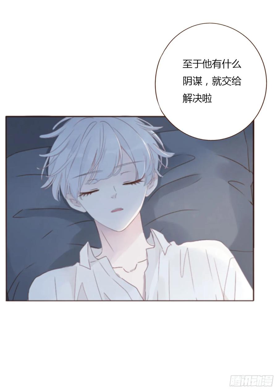 拥然入怀 八十四章 对你负责 第18页
