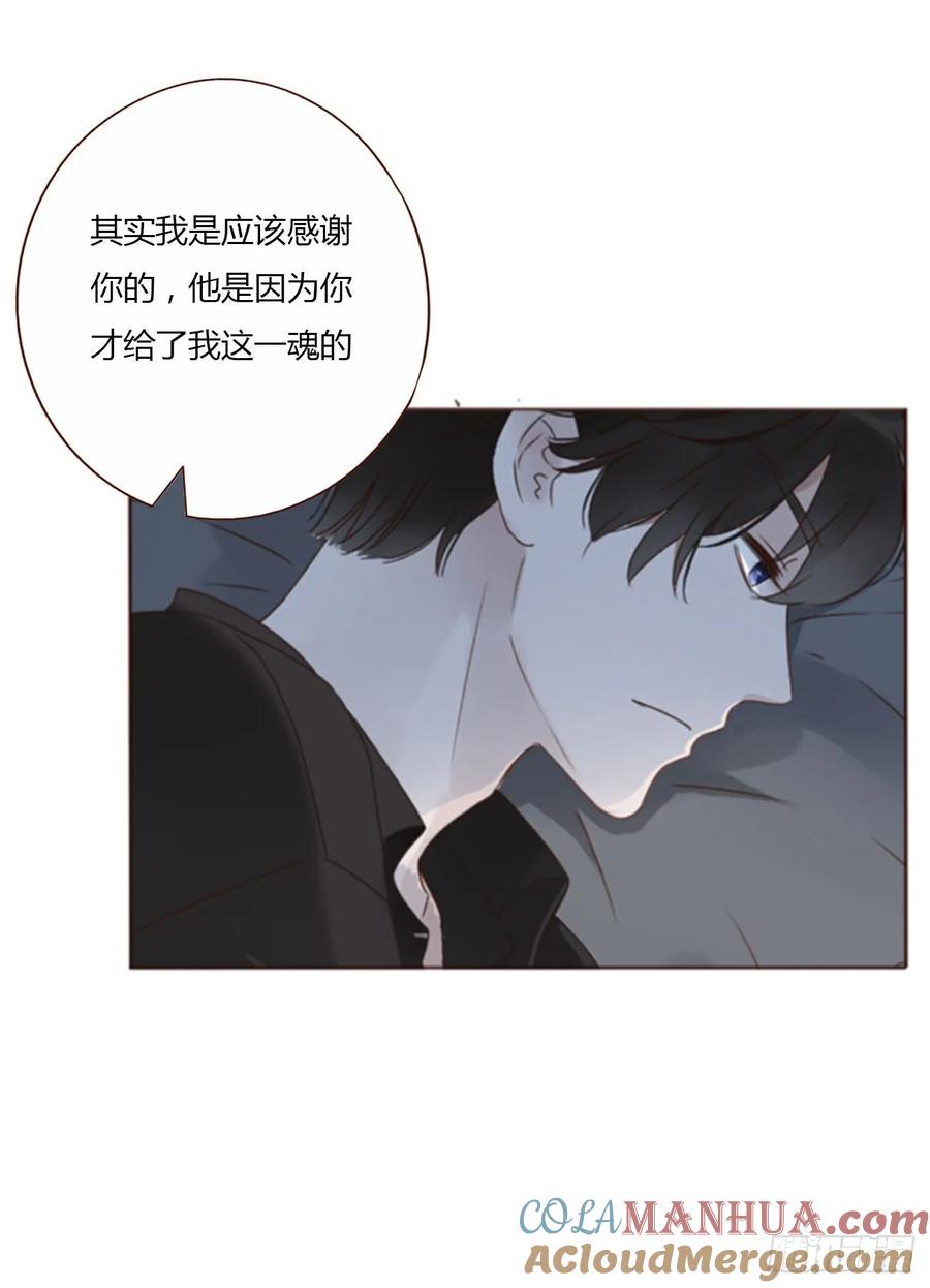 拥然入怀 八十四章 对你负责 第17页