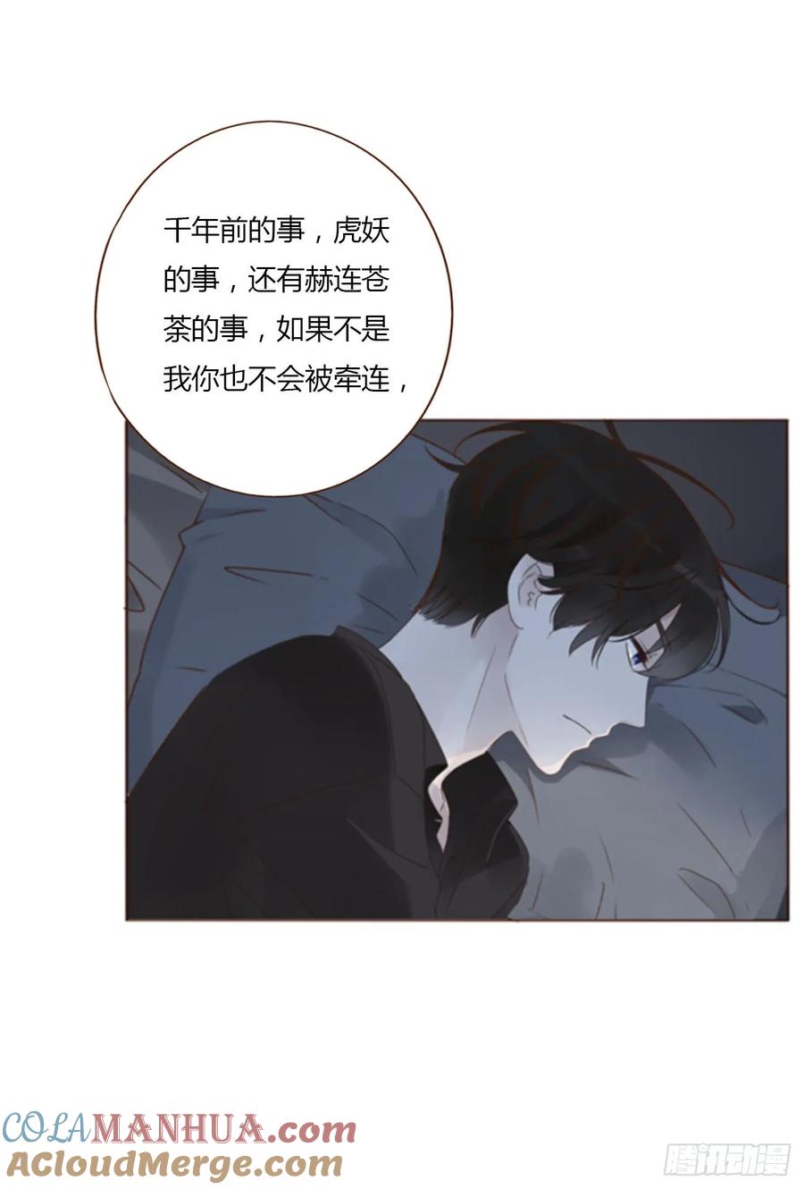 拥然入怀 八十四章 对你负责 第13页