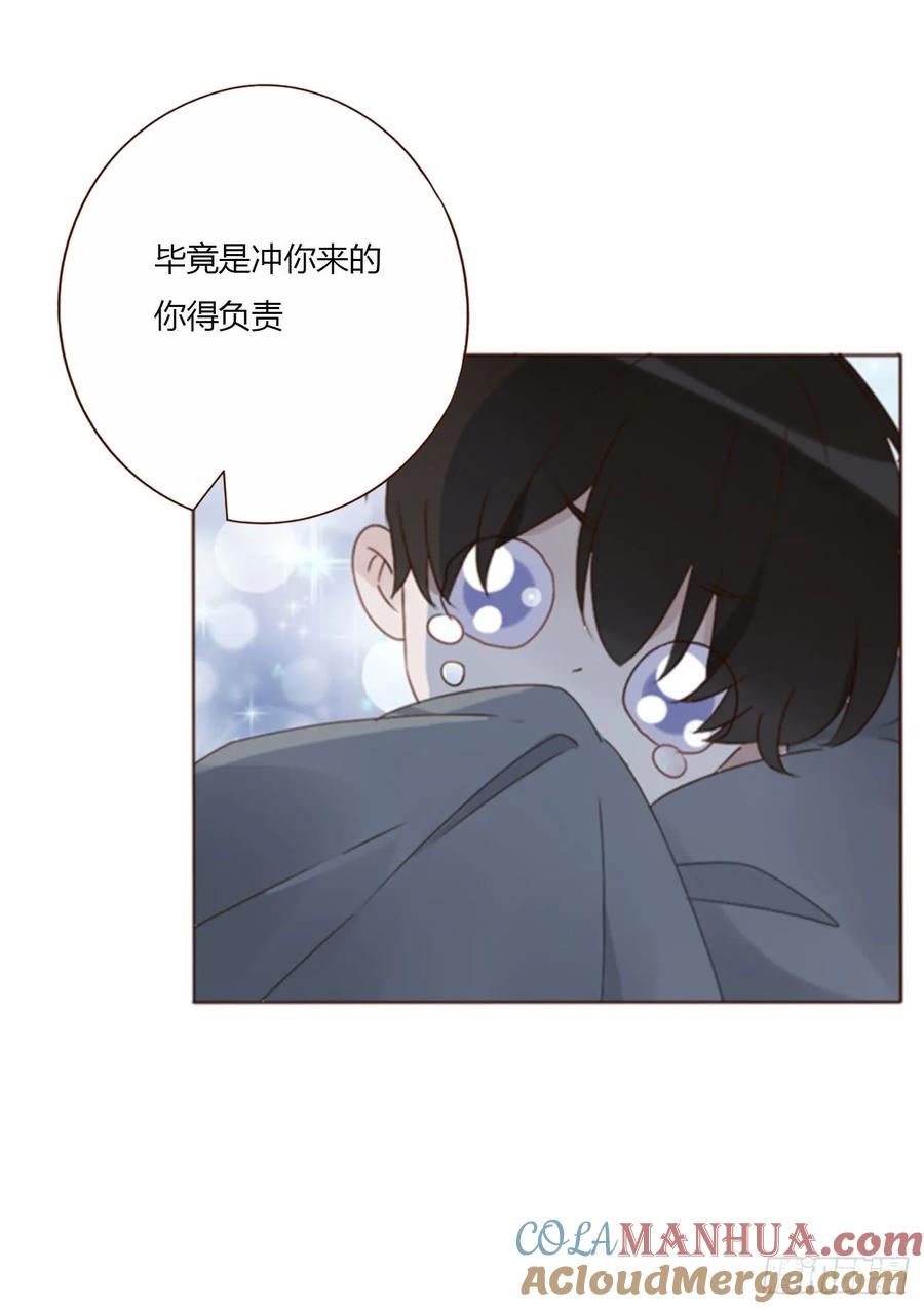 拥然入怀 八十四章 对你负责 第19页