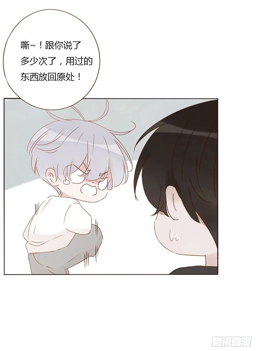 拥然入怀 八十五章 合作 第28页