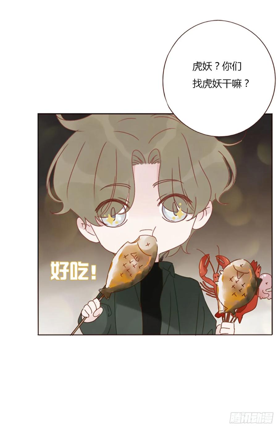 拥然入怀 八十五章 合作 第18页
