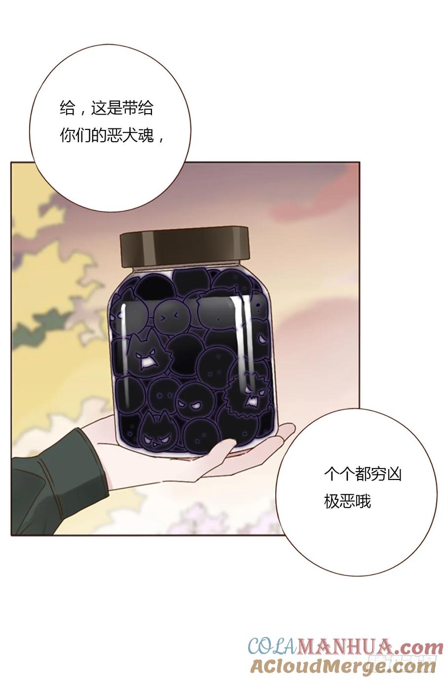 拥然入怀 八十五章 合作 第9页