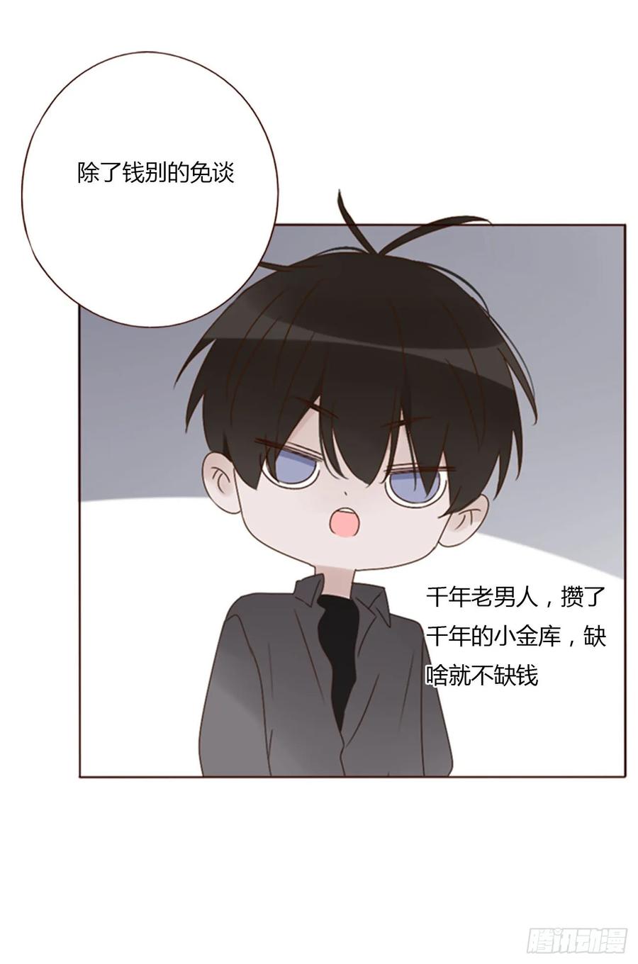 拥然入怀 八十五章 合作 第14页
