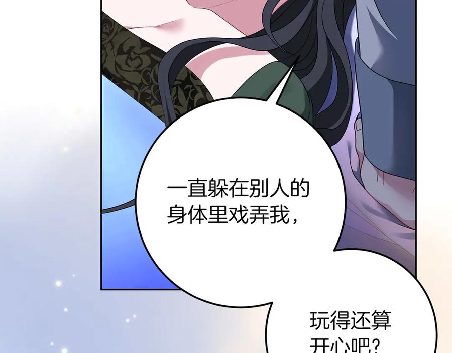 《以使者之名》第93话 醒来 第188页
