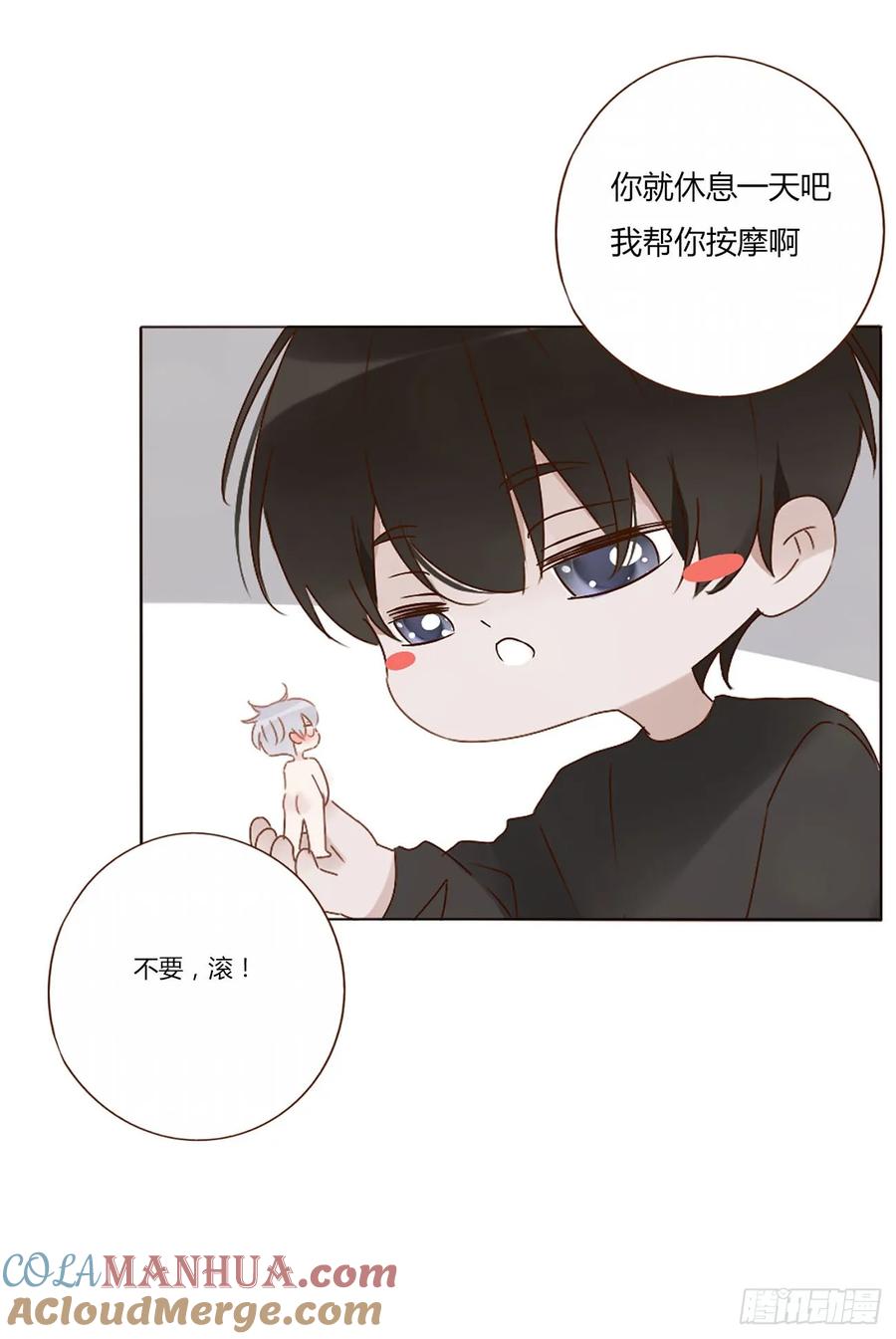 拥然入怀 八十五章 合作 第37页