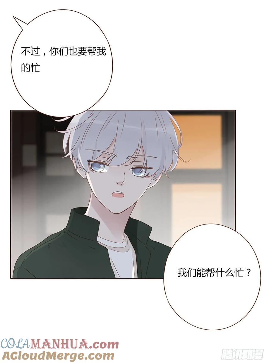 拥然入怀 八十五章 合作 第21页