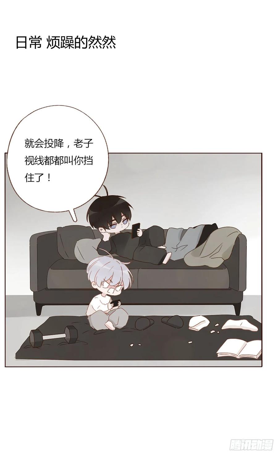 拥然入怀 八十五章 合作 第24页
