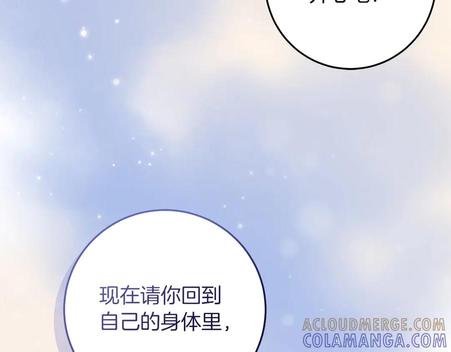 《以使者之名》第93话 醒来 第189页