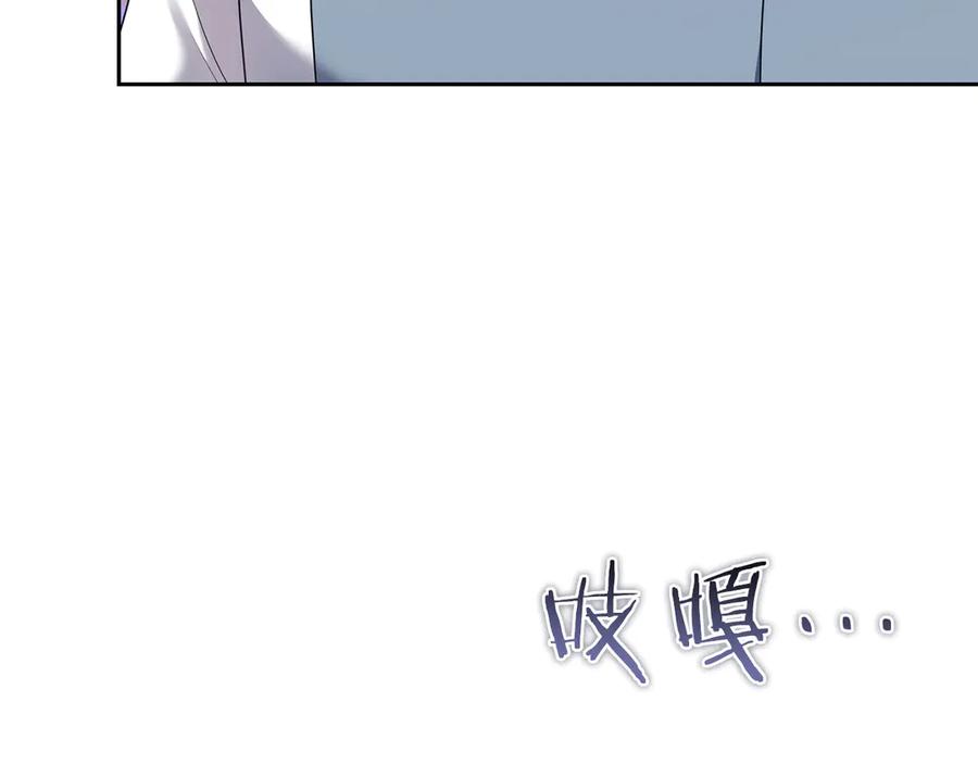 《以使者之名》第93话 醒来 第186页