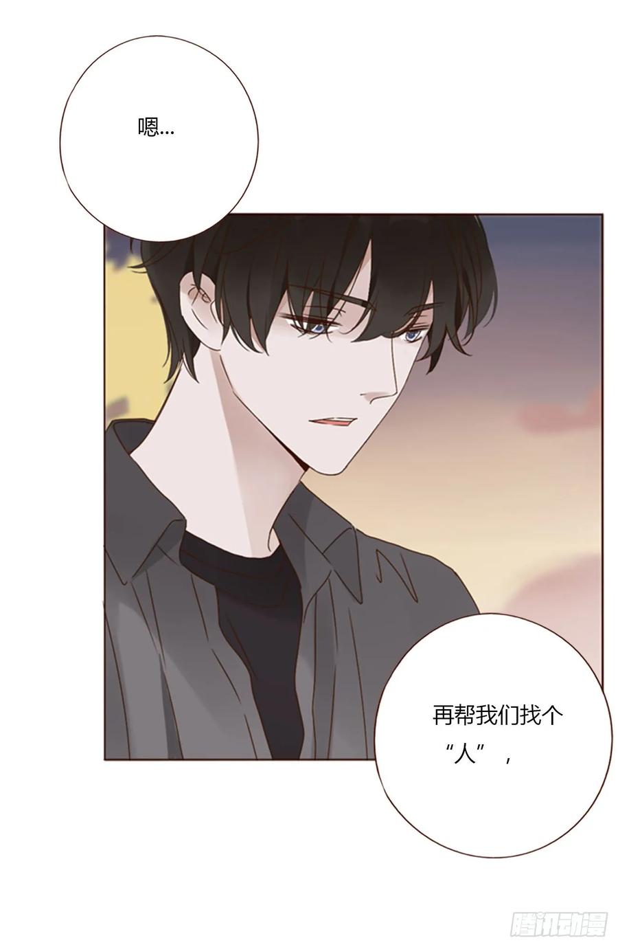 拥然入怀 八十五章 合作 第12页