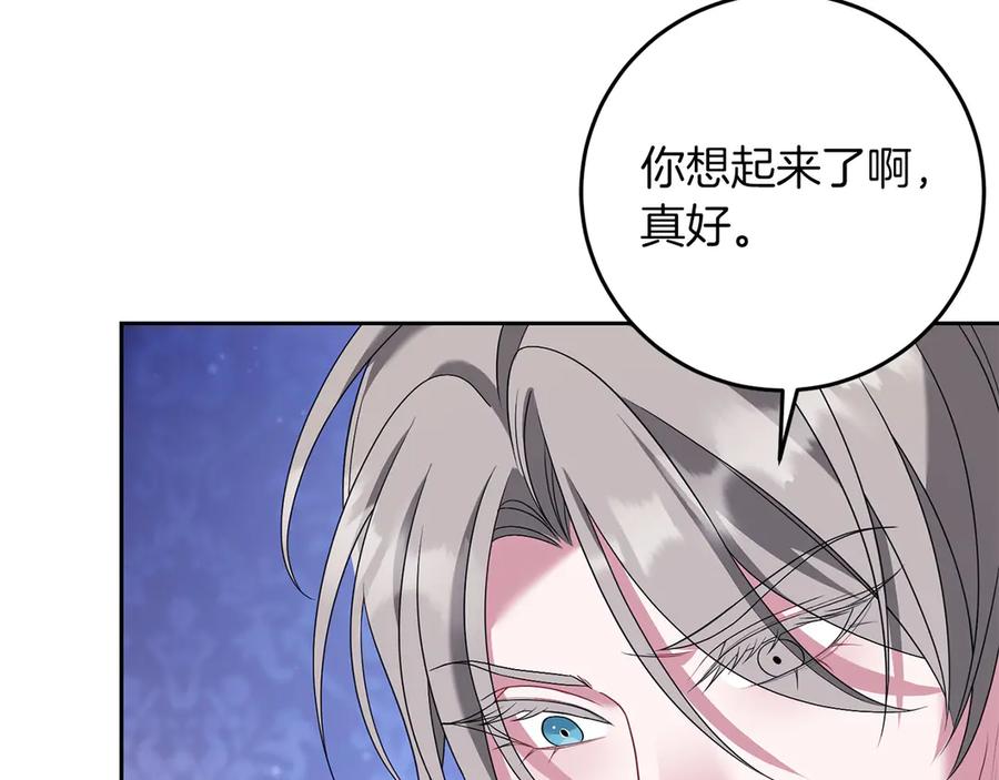 《以使者之名》第93话 醒来 第184页