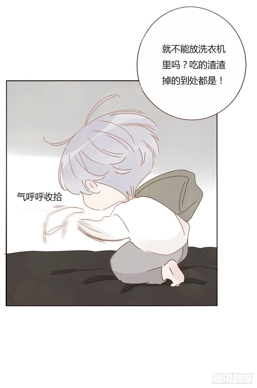 拥然入怀 八十五章 合作 第30页