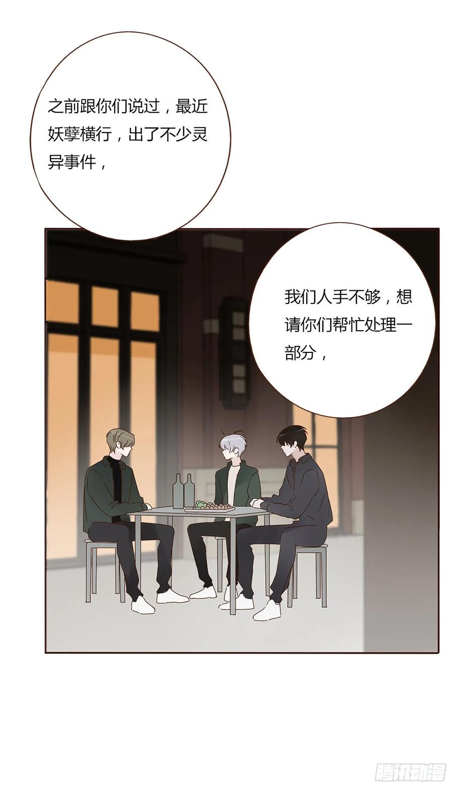拥然入怀 八十五章 合作 第22页