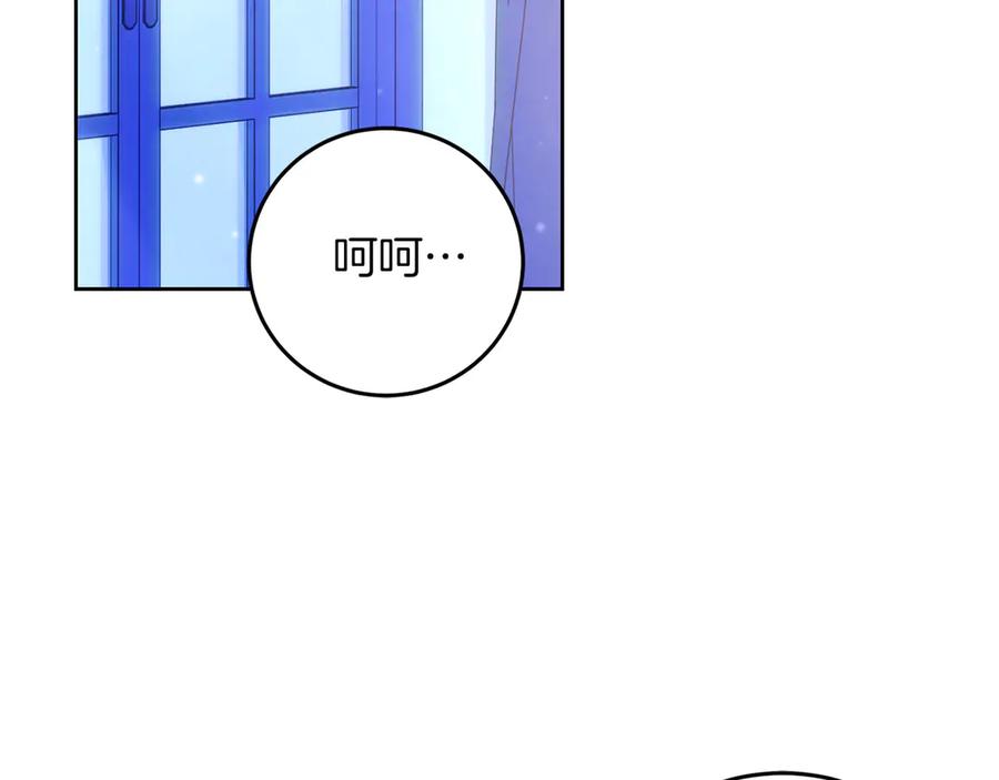 《以使者之名》第93话 醒来 第183页
