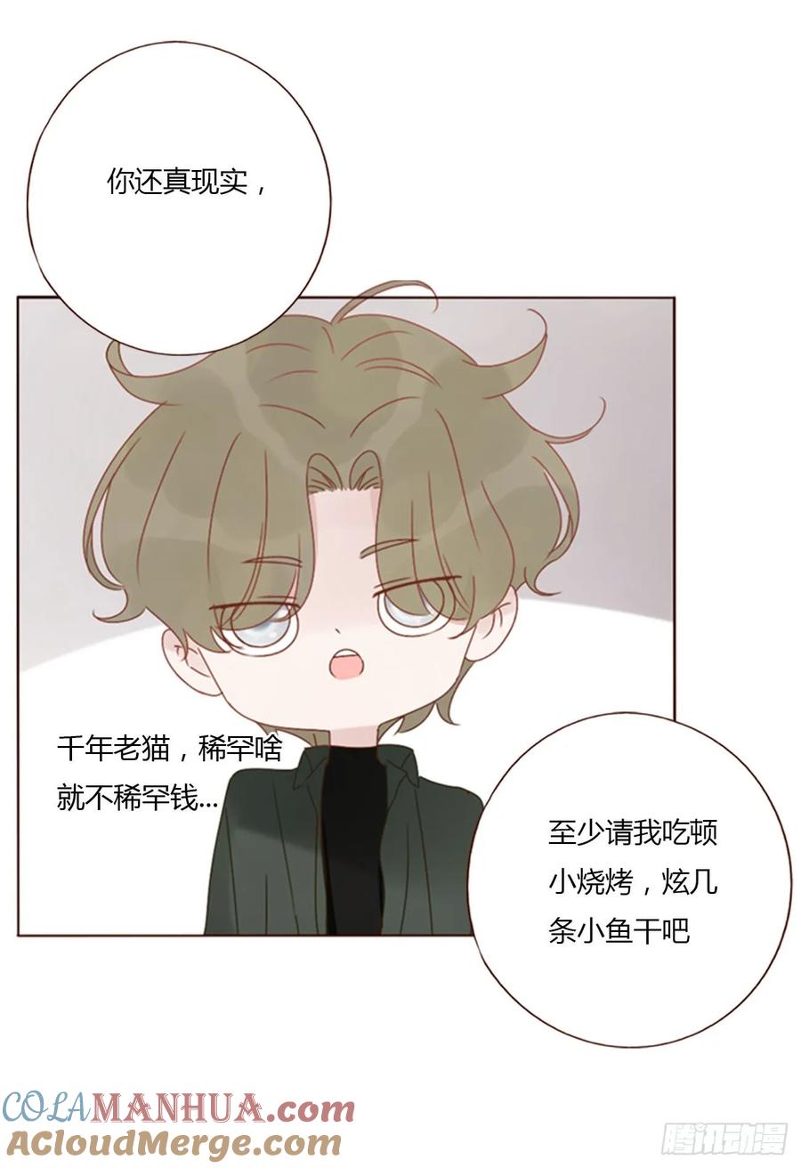 拥然入怀 八十五章 合作 第15页