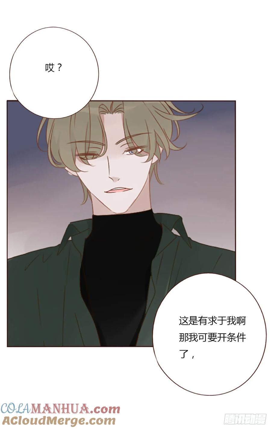 拥然入怀 八十五章 合作 第13页