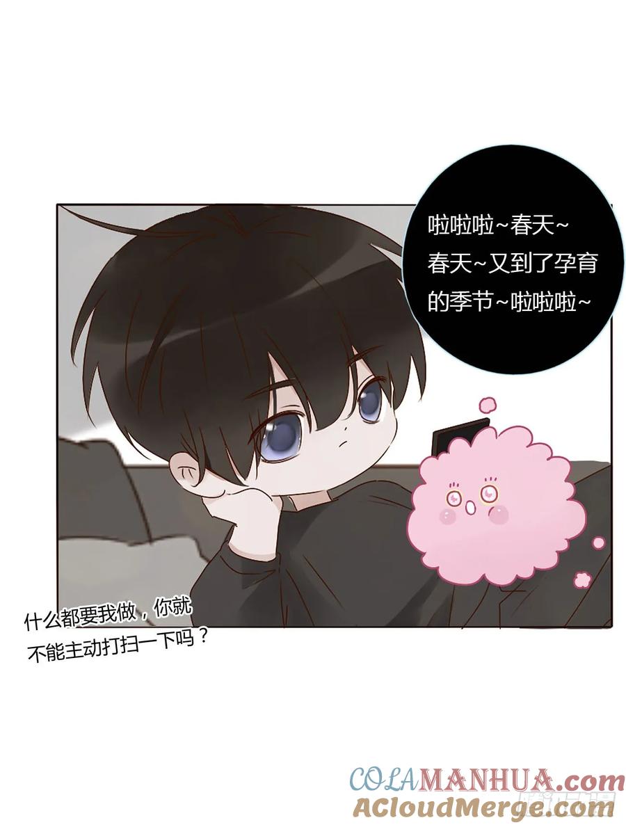 拥然入怀 八十五章 合作 第31页
