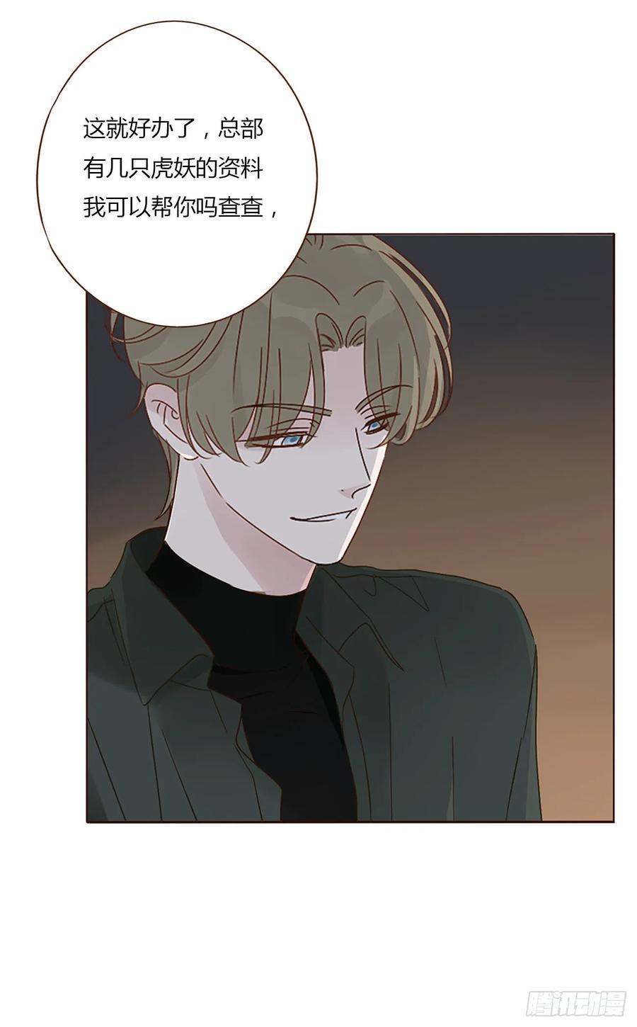 拥然入怀 八十五章 合作 第20页