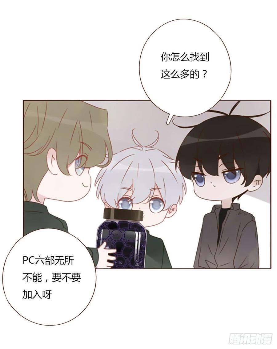 拥然入怀 八十五章 合作 第10页