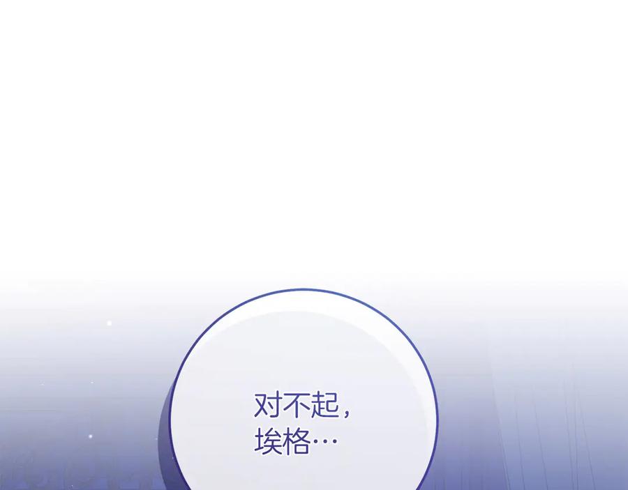 《以使者之名》第93话 醒来 第178页
