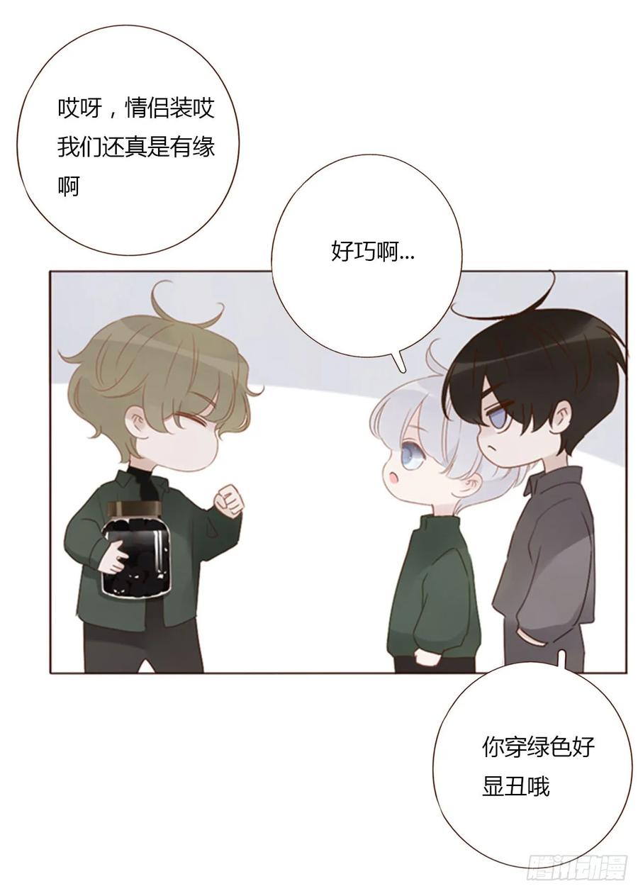 拥然入怀 八十五章 合作 第8页